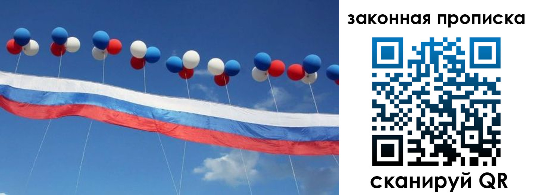 прописка для военкомата в Кургане