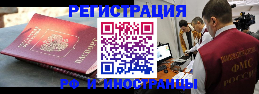 временная регистрация госуслуги в Кургане