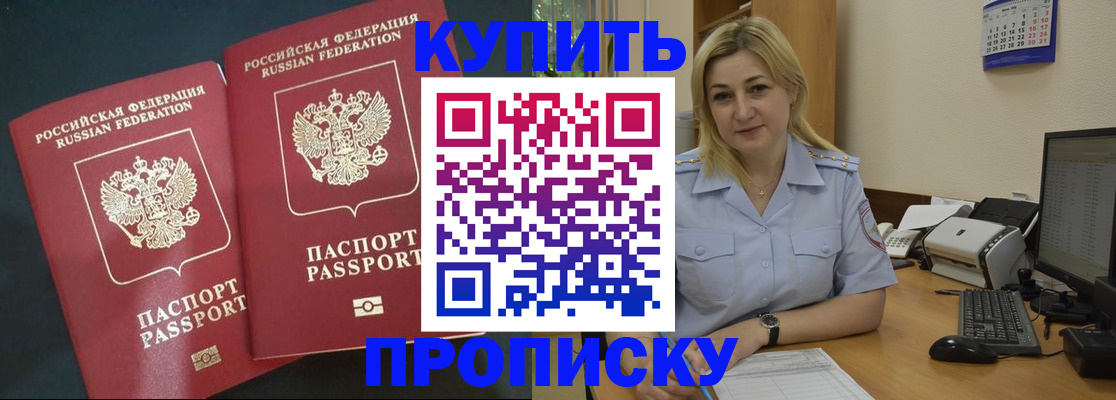 временная регистрация собственник в Кургане