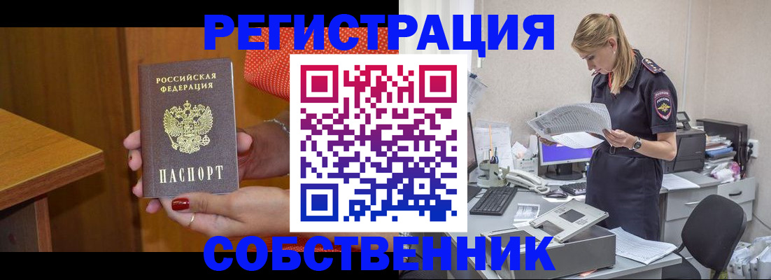 прописка для военкомата в Кургане