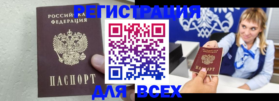 временная регистрация гарантия в Кургане